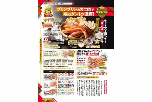 MONOQLOがお取り寄せカニをテスト お取り寄せカニおすすめ イメージ