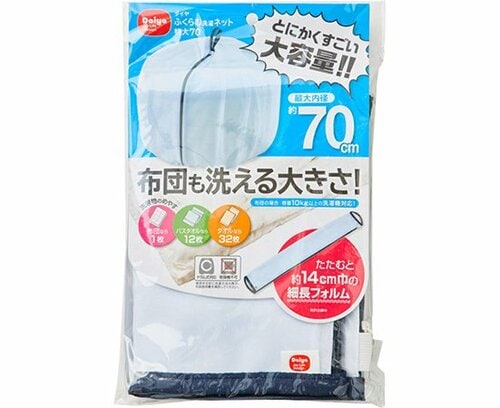 ダイヤコーポレーション:ふくらむ洗濯ネット:特大70cm洗濯ネット