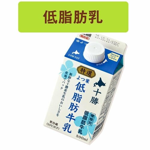 低脂肪乳 豆乳おすすめ イメージ