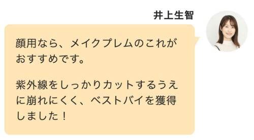 【日焼け止め】メイクプレム「スージング ピンクトーンアップ サンクリーム」 Qoo10メガ割おすすめ イメージ2