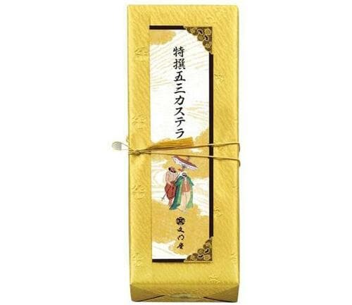 カステラと言えばやっぱり文明堂の特撰五三カステラ イメージ2