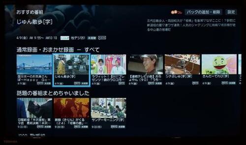 HDD追加で自動録画テレビに! イメージ3