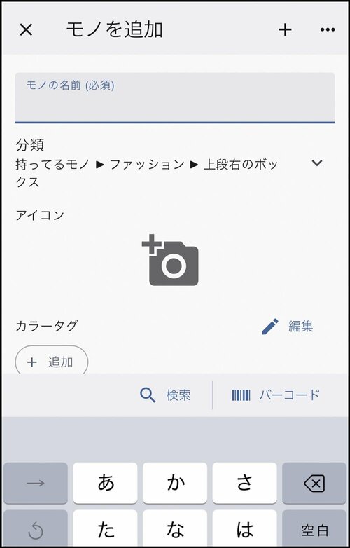 服の写真を撮って収納場所別に記録! 衣替え対策おすすめ イメージ2