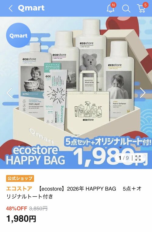 Qマートで売られているセット商品の画像