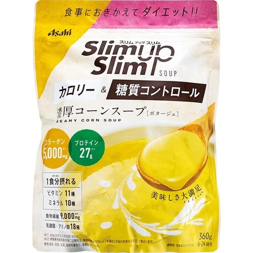 アサヒグループ食品「スリムアップスリム コーンスープ」 イメージ