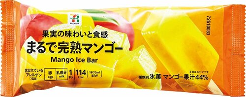フルーツ系アイスはセブン&アイ「まるで完熟マンゴー」 アイスクリームおすすめ イメージ2