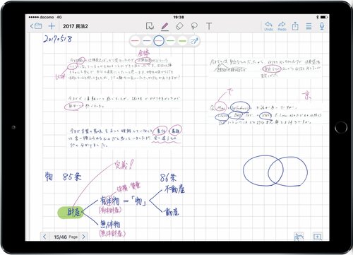 大学の講義がiPad Proで一変!!板書が進化しました