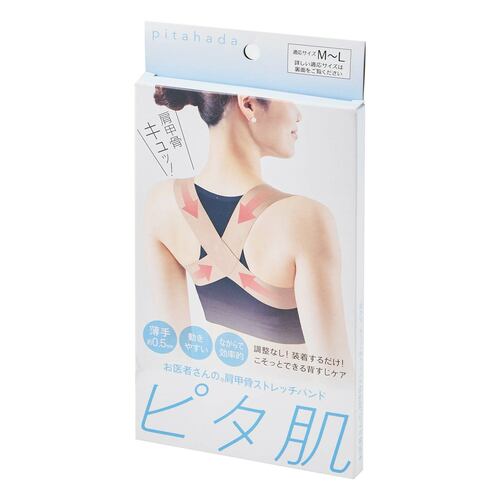 猫背矯正ベルトおすすめ ピタ肌 お医者さんの肩甲骨ストレッチバンド イメージ2