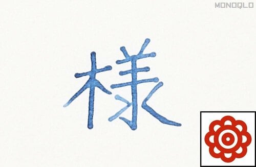 きれいに書けるか ガラスペンおすすめ イメージ