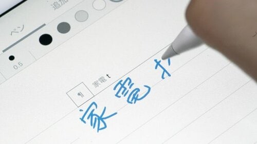 「書く」がさらに便利になるアプリ&フィルム イメージ