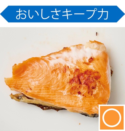 おいしさキープ力 フリーザーバッグおすすめ イメージ