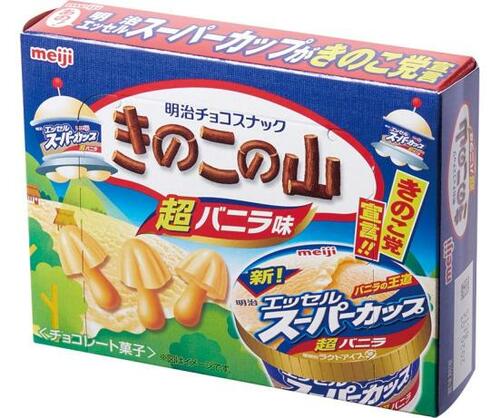 13位: きのこの山 スーパーカップ超バニラ味は食べ飽きない イメージ