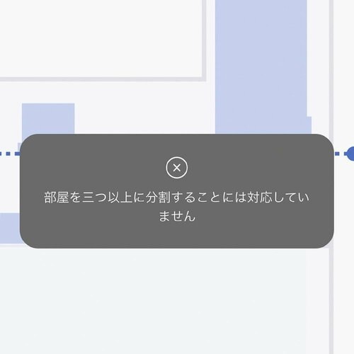 【改善に期待！】2分割までのマップが不便！ ロボット掃除機おすすめ イメージ
