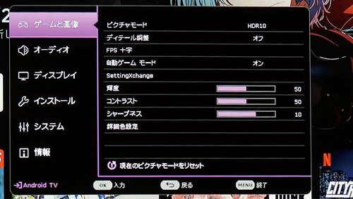 PCモニターに近い豊富な設定項目 4Kプロジェクターおすすめ イメージ