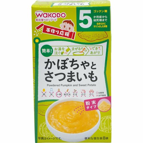かぼちゃの味が強めでも活躍シーンは多そうな「和光堂」 イメージ