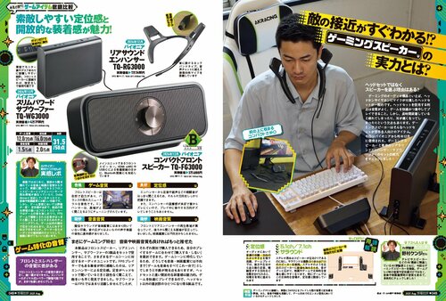 ヘッドセットではなくスピーカーを選ぶ理由はある？ ゲーミングスピーカーおすすめ イメージ