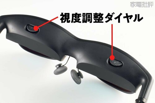 「VITURE Pro」は視度調整が可能 XRグラスおすすめ イメージ