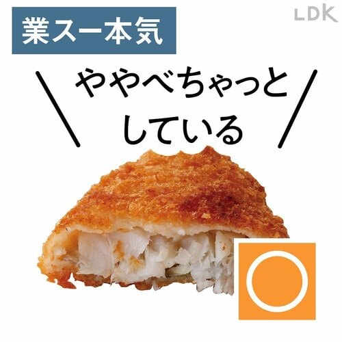 ややべちゃっとしている 業務スーパーの白身フライおすすめ イメージ