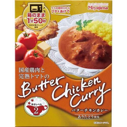 4位: スパイスの香りが◎宮島醤油 バターチキンカレー イメージ