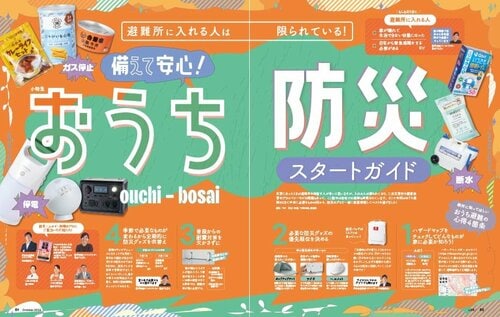 LDKが使いやすい簡易トイレをテスト 簡易トイレおすすめ イメージ
