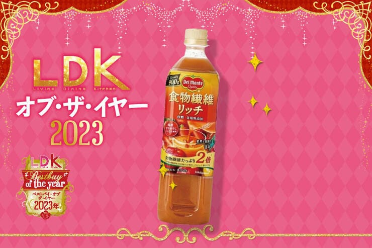 すりおろし食感がたまらん。食物繊維たっぷりの野菜ジュースならデルモンテ【LDKベストバイ2023】