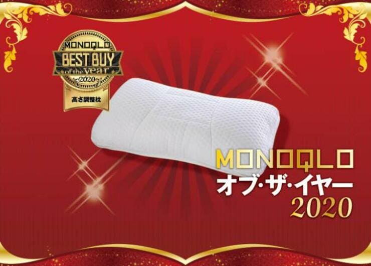 5000円でオーダーメイド級！ニトリ「高さが10ヵ所調整できる枕（パイプ）」｜MONOQLO・オブ・ザ・イヤー2020