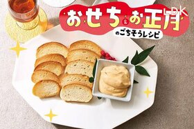 【令和のおせち】余ったウニのパスタソース、極うまディップに早変わり！ラク旨おつまみ3選【LDK】