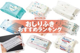 おしりふきのおすすめランキング。LDKがコスパがいい厚手タイプなど人気商品を比較