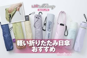 軽い折りたたみ日傘のおすすめランキング。人気商品を実際に使って比較