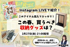 【2/27インライで紹介】フライパン収納に困っている人へ。LDKが試して最強だったラックを大発表