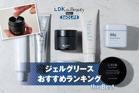 【2026年】ジェルグリースのおすすめランキング7選。人気商品を徹底比較
