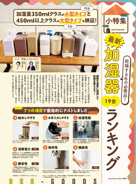 加湿器を使うメリットは? 寝室用加湿器おすすめ イメージ2