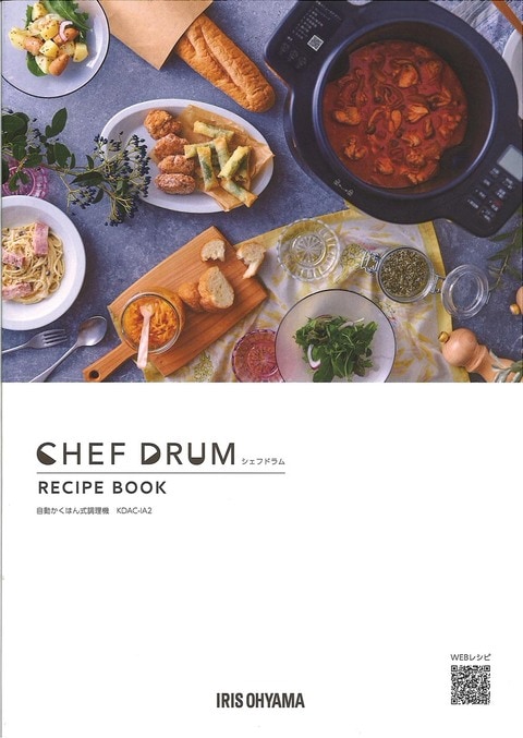 使用3回】IRIS OHYAMA CHEF DRUM グリル鍋 アイリスオーヤマ 自動調理