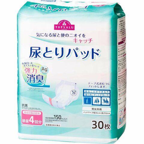 介護用尿とりパッドのおすすめランキング10選。ライフリー・アテント