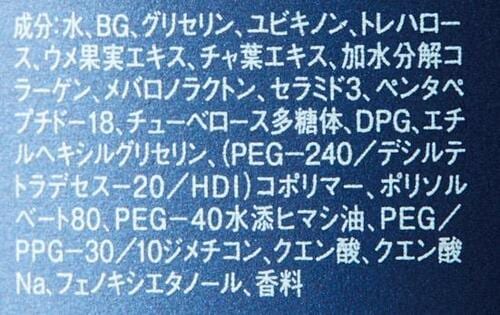 ベストの理由1：保湿成分はもちろん＋αの成分も魅力的 メンズ保湿クリームおすすめ イメージ