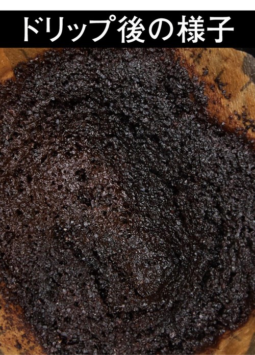 【コーヒーの味わい】 全自動コーヒーメーカーおすすめ イメージ