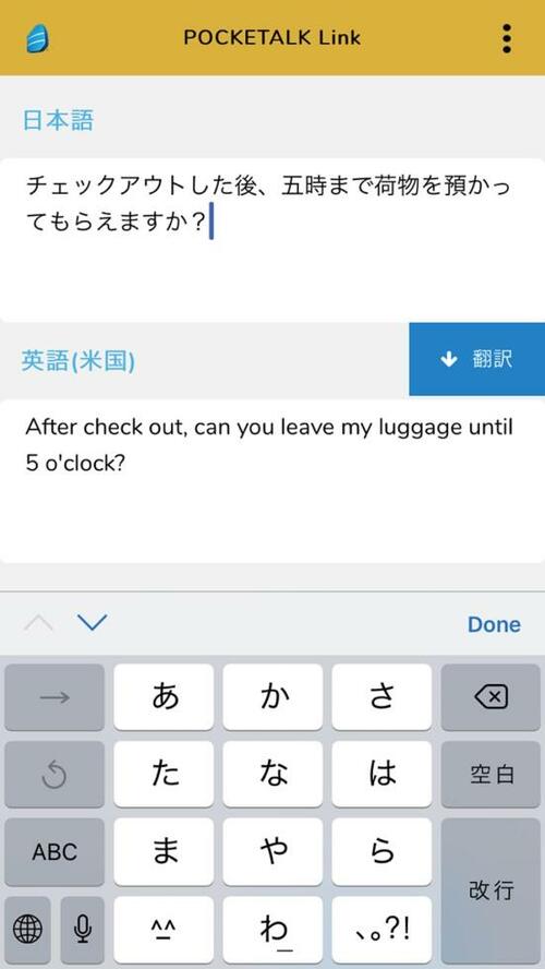 海外旅行の時だけではなく語学学習にも使える!