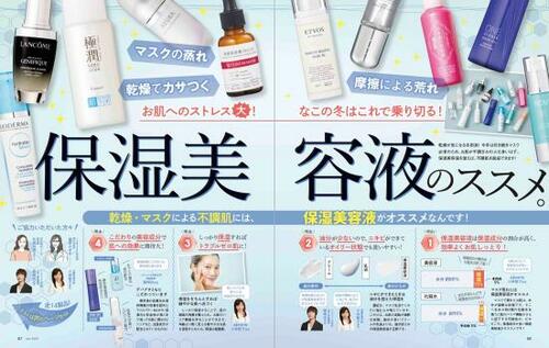 有名美容液たちを超越! 菊正宗「日本酒の美容液」 イメージ2