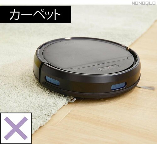 【立ち回り性能】弱めに当たって認識も長毛カーペットは止まる 安いロボット掃除機おすすめ イメージ