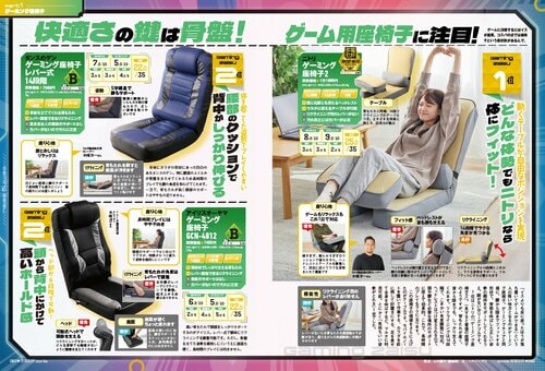 ゲーミング座椅子とは? ゲーミング座椅子おすすめ イメージ