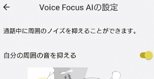 【通話マイク】ノイズが少なく聞き取りやすい ワイヤレスイヤホンおすすめ イメージ