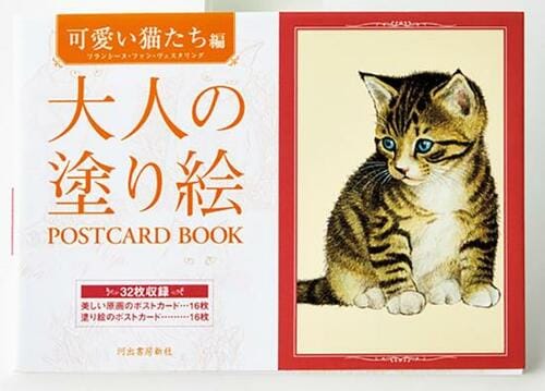 「大人の塗り絵 POSTCARDBOOK 可愛い猫たち編」 大人の塗り絵おすすめ イメージ
