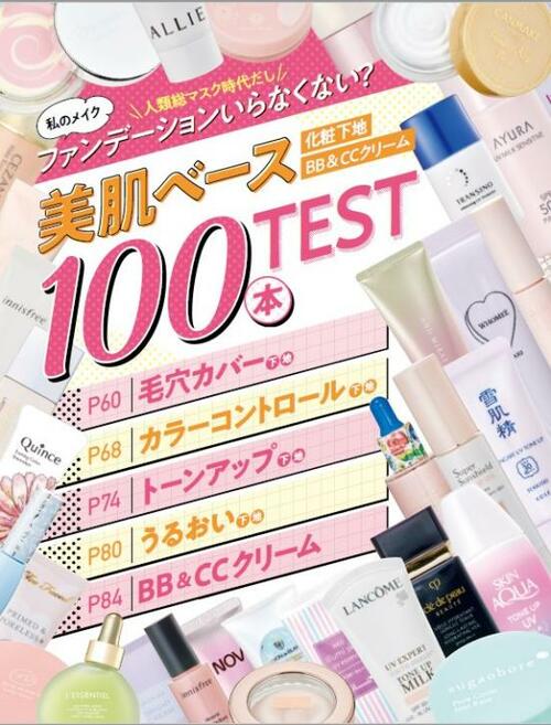 くすみ飛ばして若見え「トーンアッププライマー」 イメージ2
