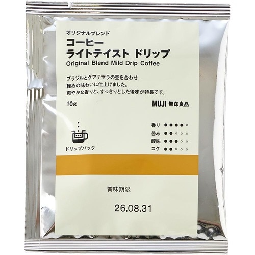 ドリップコーヒーおすすめ 無印良品 オリジナルブレンドコーヒー ライトテイスト ドリップ イメージ1