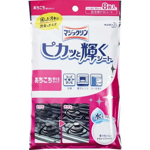 C評価: 花王「マジックリン ピカッと輝くシート」 イメージ