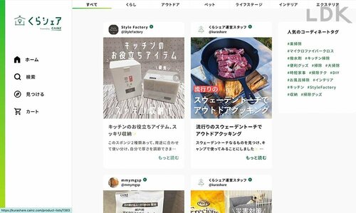 商品がより身近に感じられる! カインズの鉄フライパン、フッ素加工フライパンおすすめ イメージ
