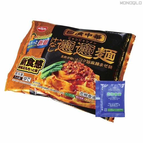 【定番品】日清食品冷凍「日清中華ビャンビャン麺」 冷凍ビャンビャン麺比較おすすめ イメージ