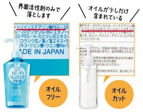 選び方2:まつエク・にきびさんはオイルフリー クレンジングクリームおすすめ イメージ2