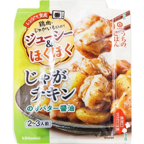 おかずの素おすすめ キッコーマン うちのごはん じゃがチキン のりバター醤油 イメージ