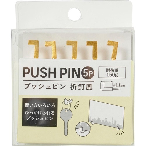 ダイソー「プッシュピン 折釘風」